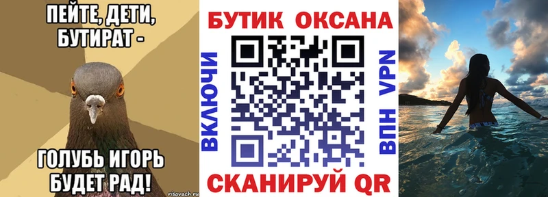 БУТИРАТ бутандиол  Галич 