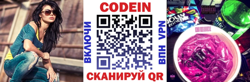 blacksprut как войти  Галич  Кодеин напиток Lean (лин)  где найти  