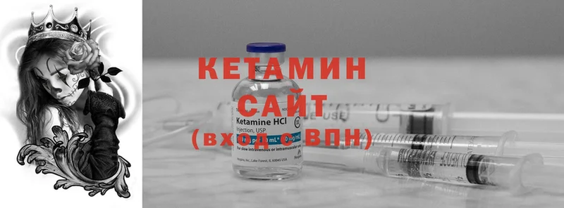 Кетамин ketamine  закладка  Галич 