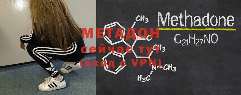 МЕТАДОН кристалл  Галич 